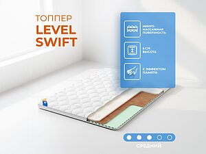 ������ ������ ������� Level Swift