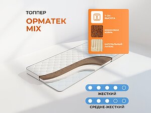 ������ ������ ������� Mix