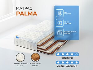 ������ ������ ������� Palma