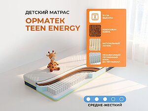 ������ ������ ������� Teen Energy