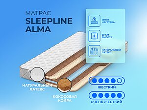 ������ ������ Sleepline Latex Alma