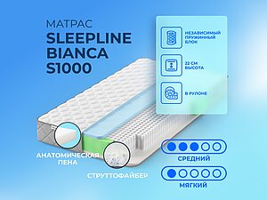   Sleepline Bianca S1000