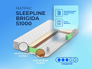 ������ ������ Sleepline Brigida S1000