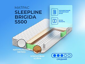 ������ ������ Sleepline Brigida S500