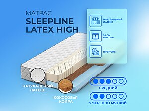 ������ ������ Sleepline Latex Latex High