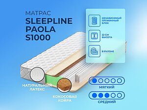   Sleepline Paola S1000