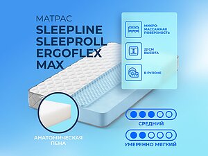   Sleepline SleepRoll ErgoFlex Max