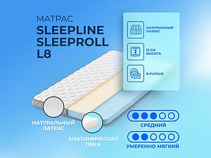 ������ ������ Sleepline SleepRoll L8