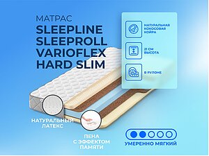   Sleepline SleepRoll VarioFlex Hard Slim