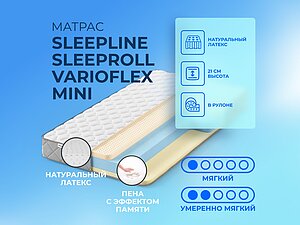   Sleepline SleepRoll VarioFlex Mini