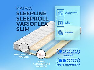   Sleepline SleepRoll VarioFlex Slim