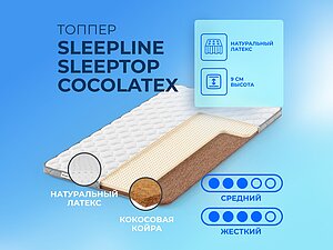   Sleepline SleepTop CocoLatex