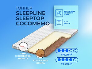   Sleepline SleepTop CocoMemo