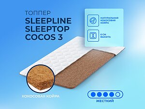   Sleepline SleepTop Cocos 3