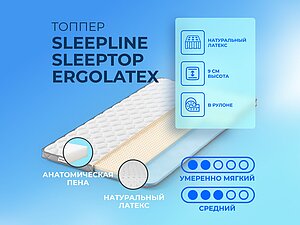   Sleepline SleepTop ErgoLatex