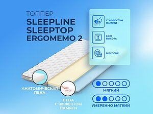   Sleepline SleepTop ErgoMemo 2