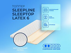 ������ ������ Sleepline SleepTop Latex 6