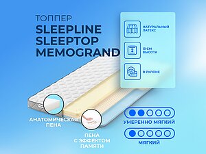   Sleepline SleepTop MemoGrand