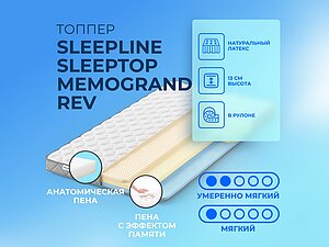   Sleepline SleepTop MemoGrand Rev