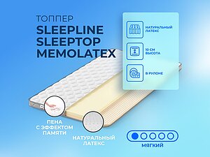   Sleepline SleepTop MemoLatex