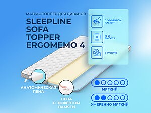   Sleepline Sofa Topper ErgoMemo 4