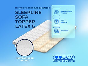   Sleepline Sofa Topper Latex 6