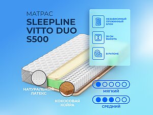 ������ ������ Sleepline Vitto Duo S500