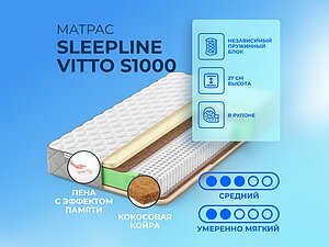 ������ ������ Sleepline Vitto S1000