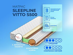 ������ ������ Sleepline Vitto S500