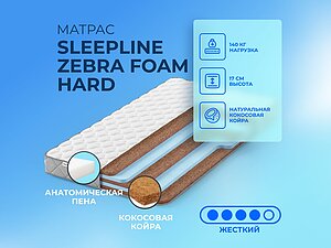   Sleepline Zebra Foam Hard