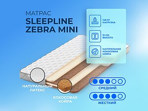   Sleepline Zebra Mini