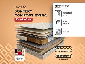   Sontery by Askona Comfort Extra