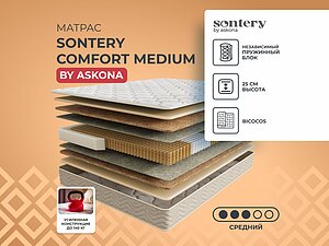   Sontery by Askona Comfort Medium