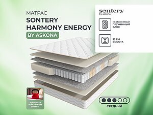������ ������ Sontery by Askona Harmony Energy