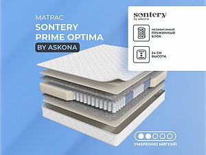 ������ ������ Sontery by Askona Prime Optima NEW