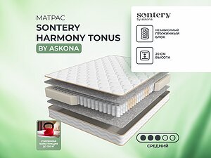 ������ ������ Sontery by Askona Harmony Tonus