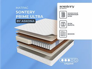 ������ ������ Sontery by Askona Prime Ultra NEW