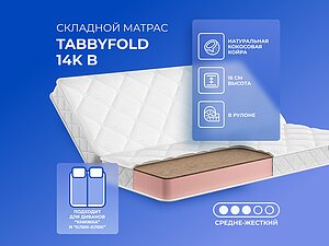 ������ ������ Tabby TabbyFold 14K B