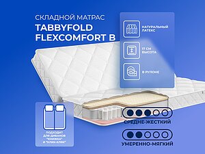 ������ ������ Tabby TabbyFold FlexComfort B