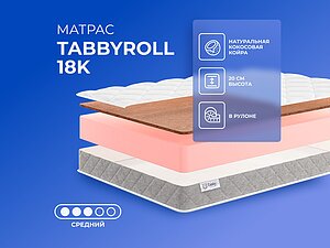 ������ ������ Tabby TabbyRoll 18K