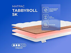 ������ ������ Tabby TabbyRoll 5K