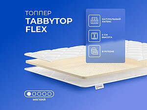 ������ ������ Tabby TabbyTop Flex