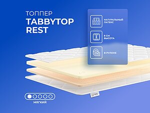 ������ ������ Tabby TabbyTop Rest