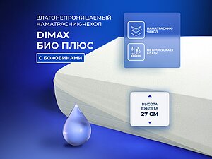   Dimax  