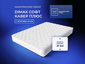 ������ ����������� Dimax ���� ����� ����