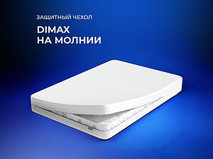 ������ ����������� Dimax �� ������