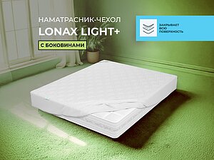 ������ ����������� Lonax Light+ � ����������