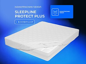 ������ ����������� Sleepline Protect Plus