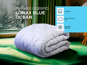   Lonax Blue Ocean 
