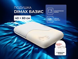   Dimax 